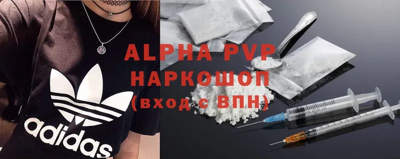 купить закладку  Ногинск  Alpha PVP мука 