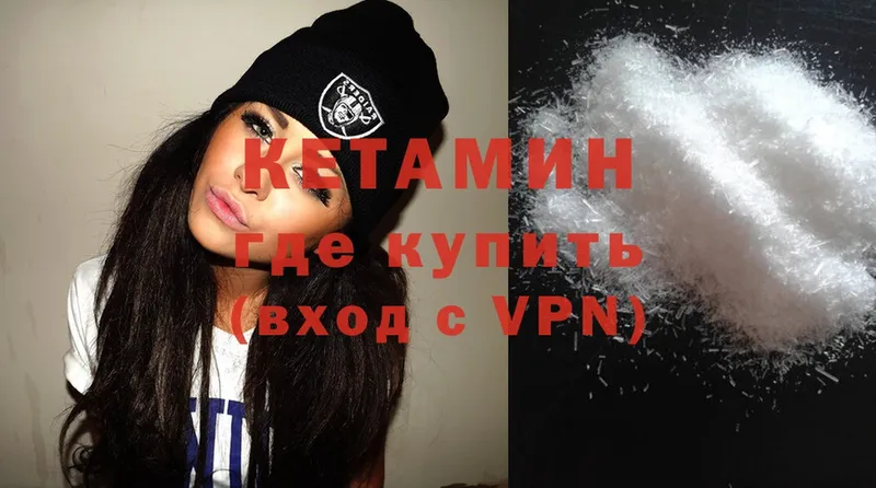 Кетамин ketamine  Ногинск 