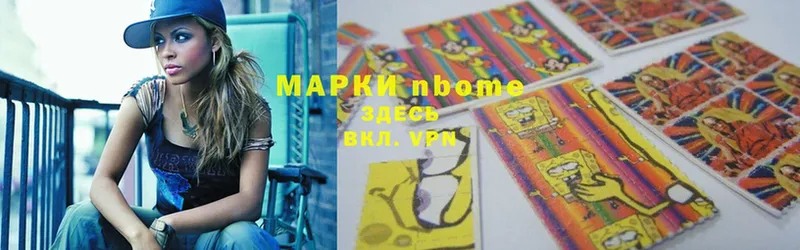 Наркотические марки 1,5мг  продажа наркотиков  Ногинск 